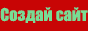Получение прибыли без вложений